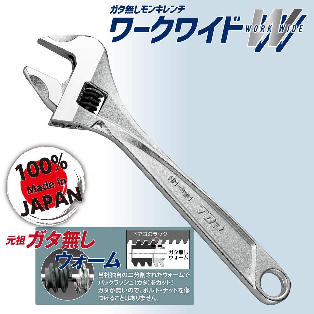 Deschidere a maxilarului din lucrare de maimuță Kogyo de sus, fabricată în Japonia (TOP) Cheie fără joc, lată, 0~43 mm, melc fără joc, HM-43M, Tsubame-Sanjo,