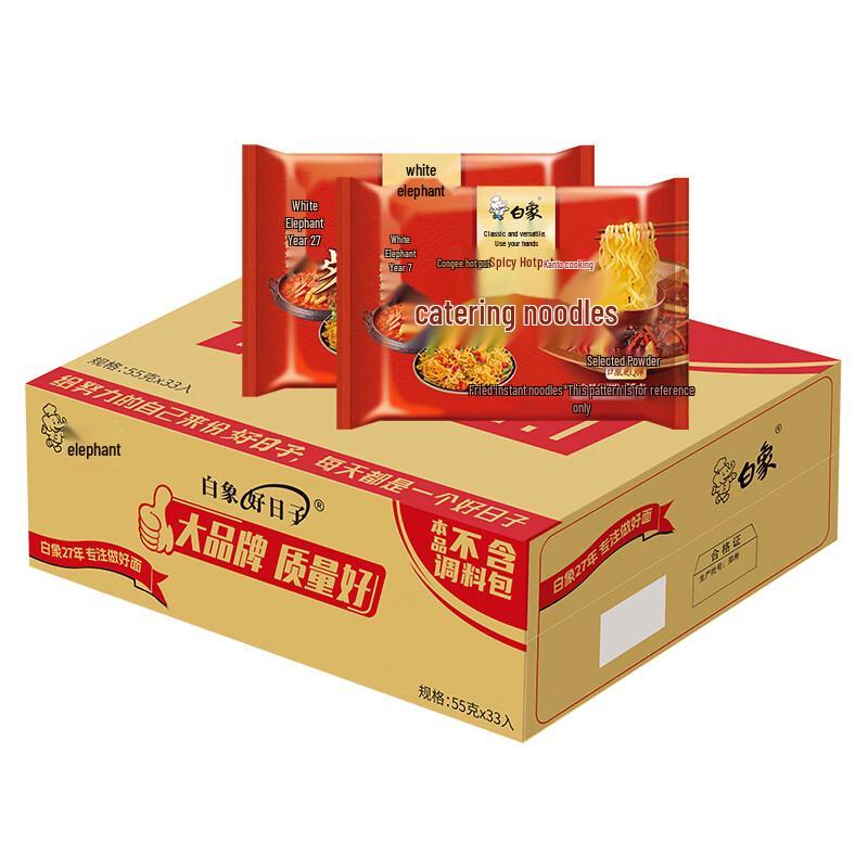 Baixiang Instant Plain Noodle Cakes