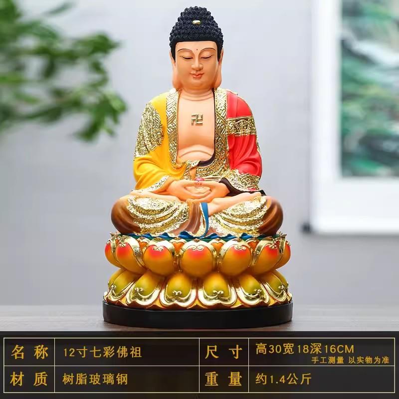 Resin Colored Clothes of Sakyamuni Buddha, Pharmacist, Household Sanbao Buddha, Weighing 5 Kg Buddha Statue