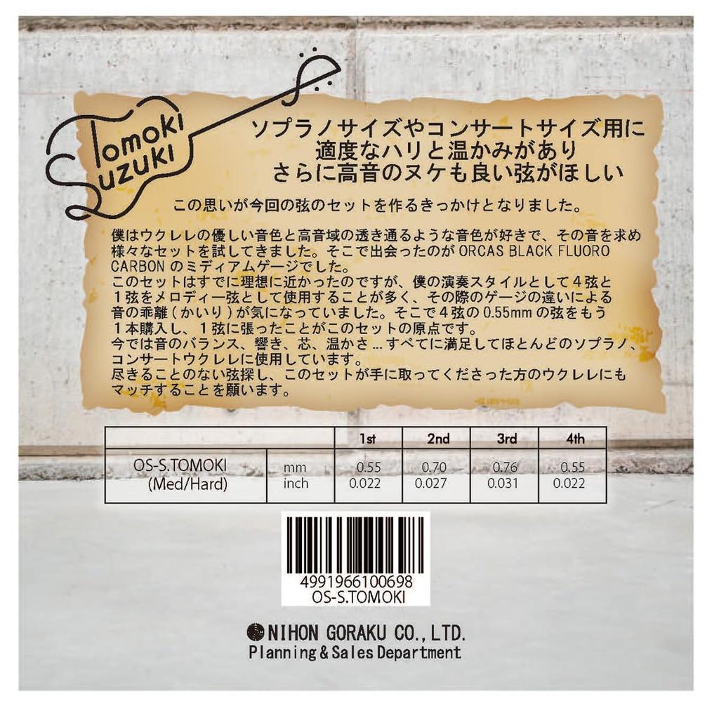 ORCAS Ukulele Strings Tomoki Suzuki Signature Black Fluorocarbon Orcas OS-S.TOMOK (Med/Hard)