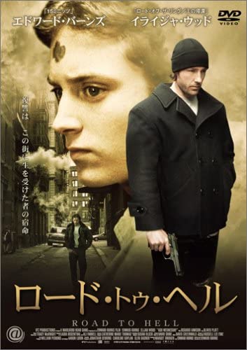 

DVD - Road to Hell Japan Movies & DVD Used