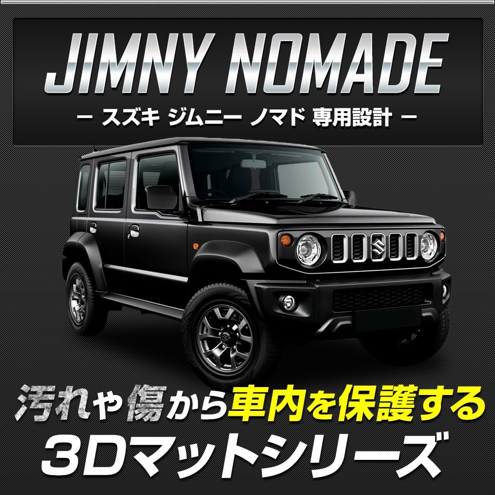 Jimny Nomad 3D Floor Mat Set Driver and Passenger with Luggage and Seat Back Floor and Water JIMNY YOURS (Set 1 Seats) Scuffs. Second-Row Mats.