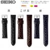 Watch Genuine Leather with Watch Cloth and Care Instructions [Seiko] Band, 20mm, Strap, Men's, (Black)