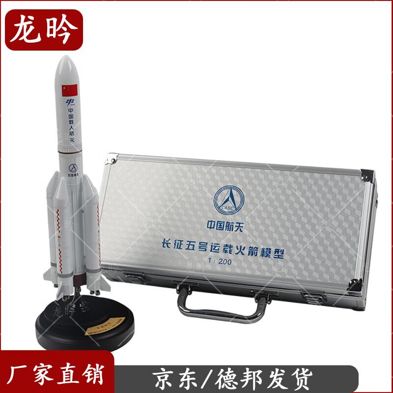 Long March 5B Rocket Military Model