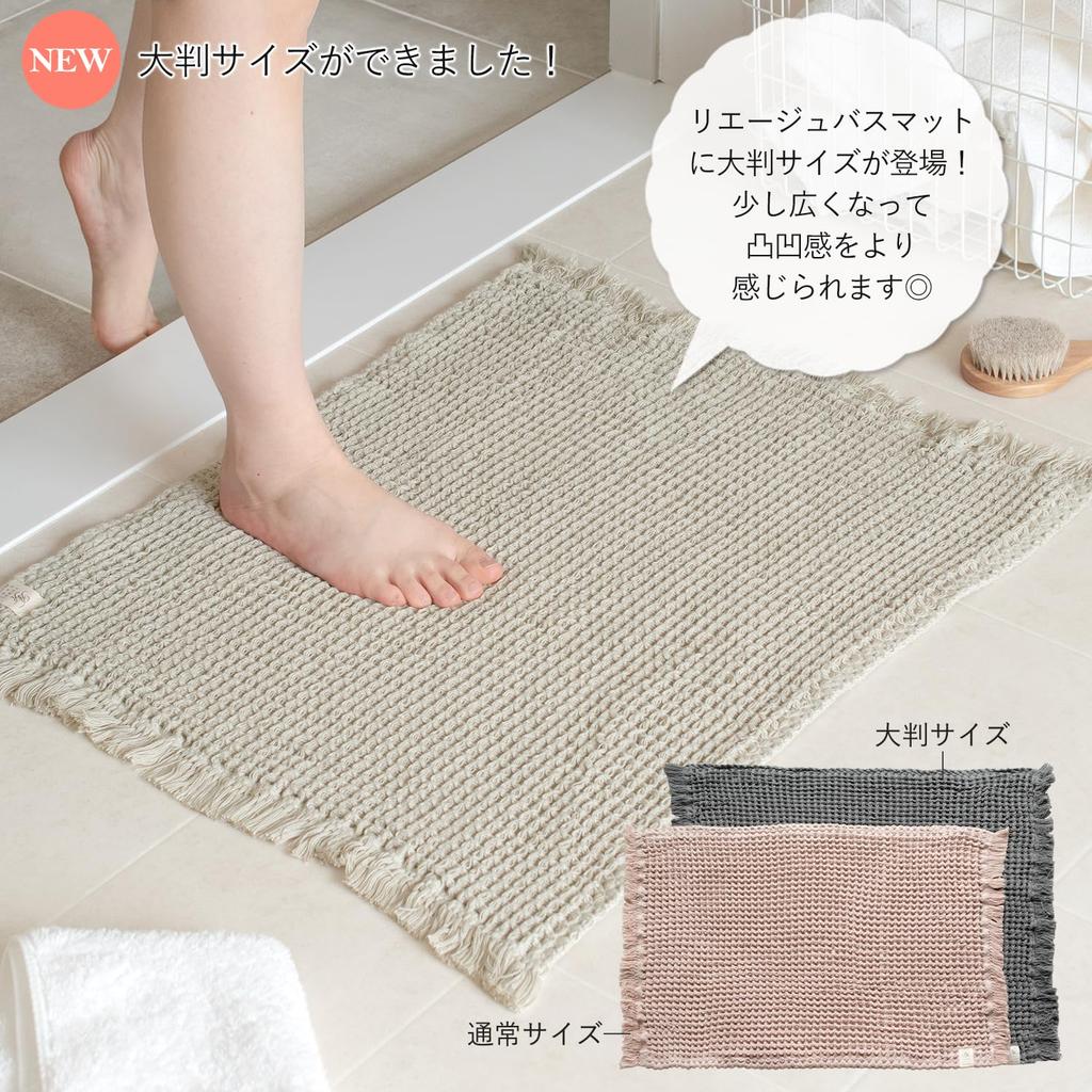 Bloom Imabari Towel Certified Large Bath Liege Waffle Made In 52 X 60 Beige Mat, Fabric, Washable, Hygienic, 100% Cotton, Japan, Cm,