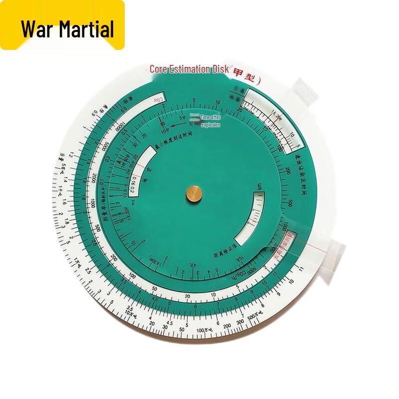 Zhanwu Military Tactical Calculation Disk