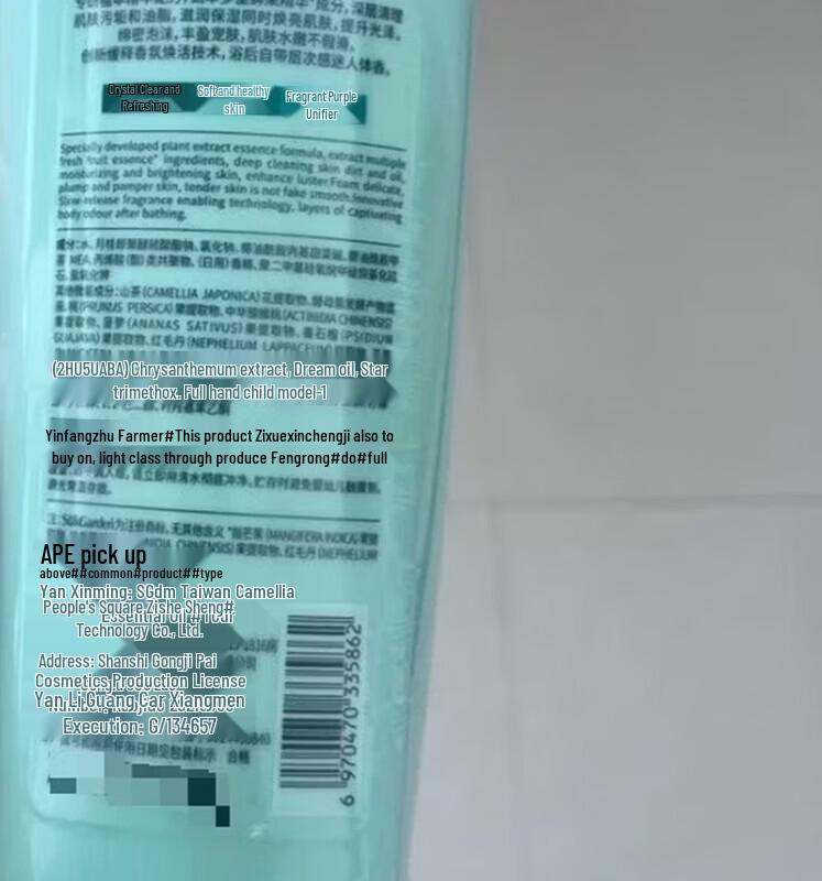 SukGarden Camellia & Sandalwood Fragrance Shower Gel Set