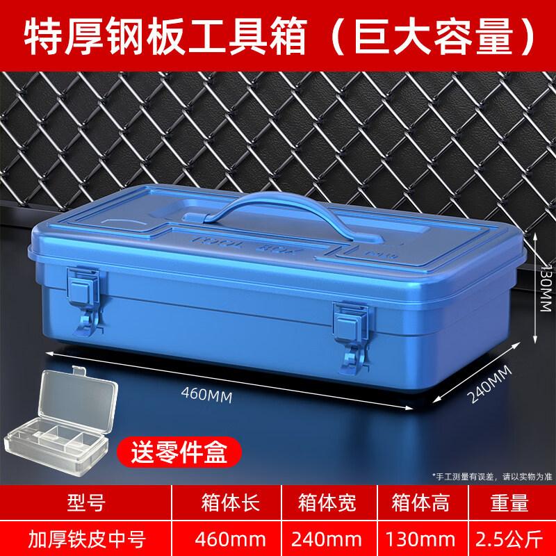 Alliancer Multi-functional Industrial Steel Tool Box
