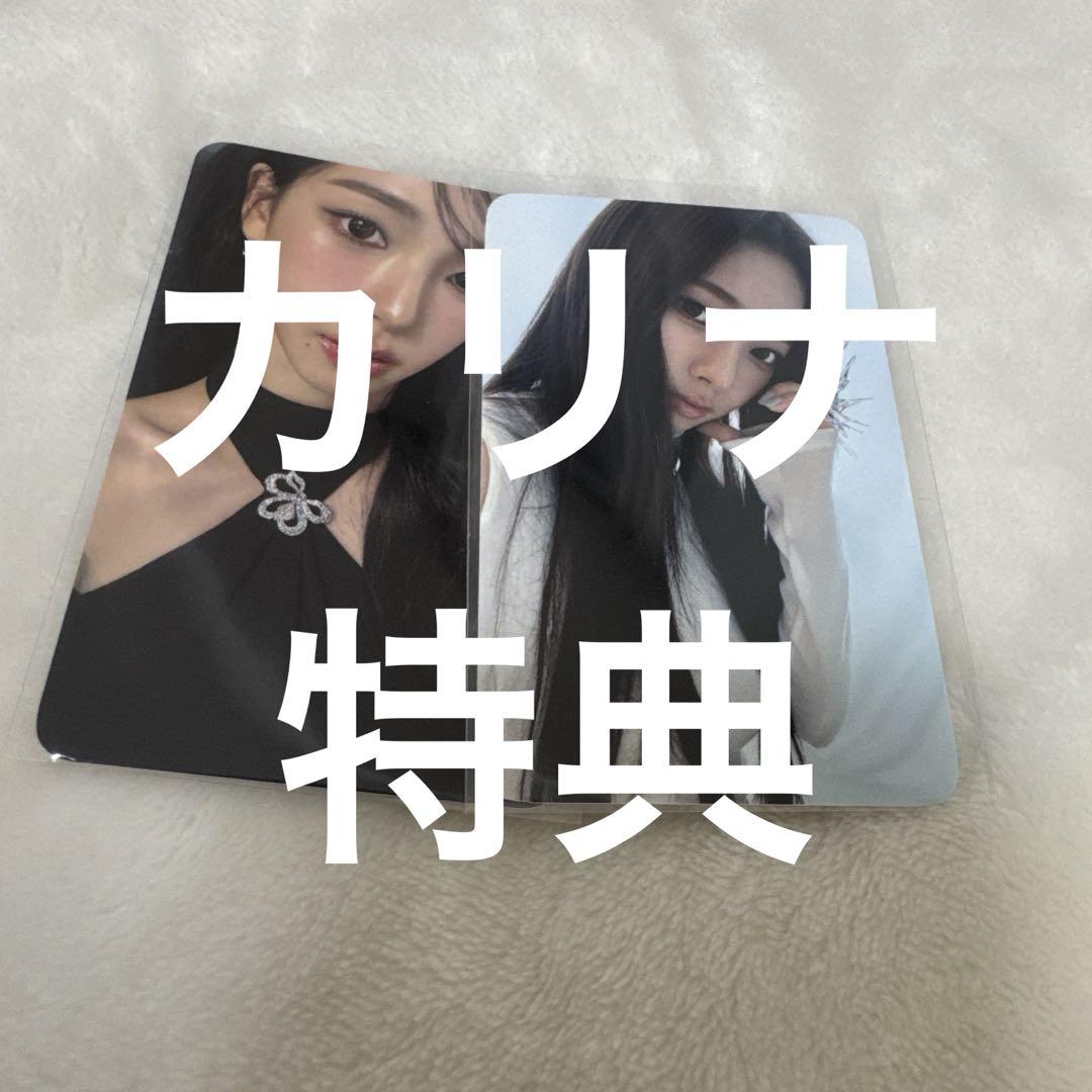 

[USED] aespa Karina purchase bonus popup