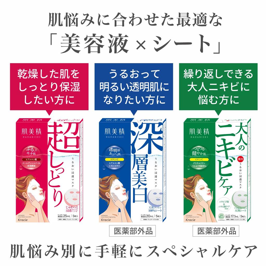 HADABISEI Moisturizing Penetrating Mask 5 Sheets X 3 Sets with Bonus Whitening Serum Skin Care Sheet Mask Sheet Pack Face Pack Pack [Quasi-drug] [Deep