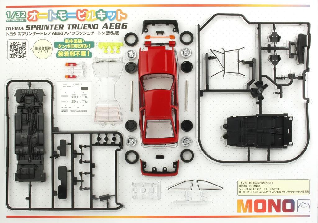 Automobile Kit Toyota Sprinter Trueno AE86 High Flash Two Tone Color Coded Plastic Model MN02 Platts/MONO 1/32 (Red & Black) (Car)