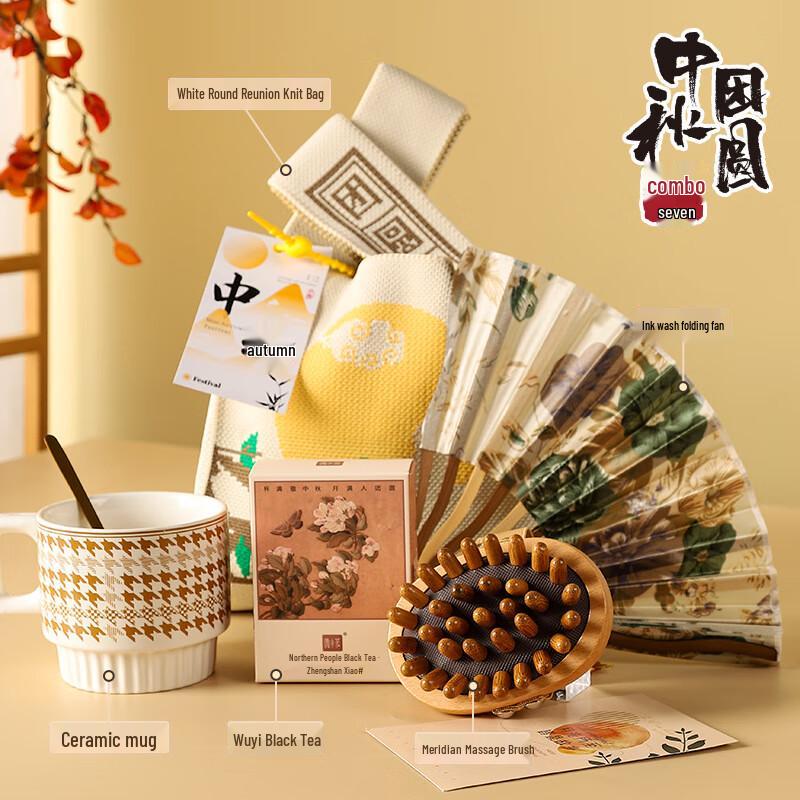 Mid-Autumn Festival Knitted Bag Gift Set