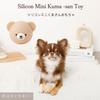 Silicone Mini Bear Squeaky Dog Toy for Small and Medium Dogs Popular Suitable for Toy Poodles and Chihuahuas Monchéri Toy, (FREE/Beige), Cute,