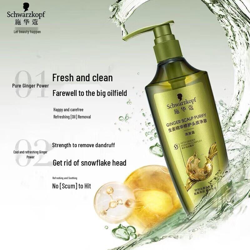 Schwarzkopf Ginger Essence Oil Control Shampoo 400ml