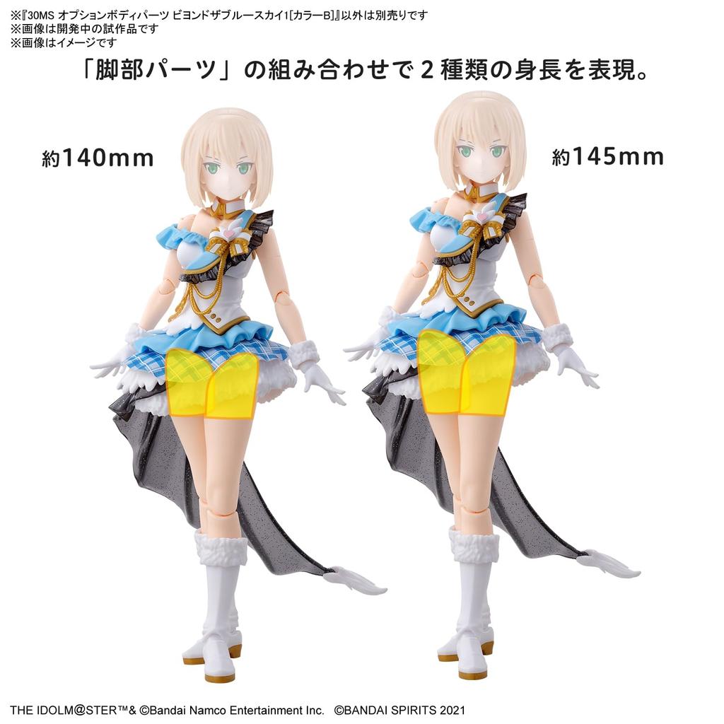 30MS THE IDOLM@STER Shiny Colors Optional Body Parts Beyond the Blue Sky 1 [Color B] Color-coded Plastic Model