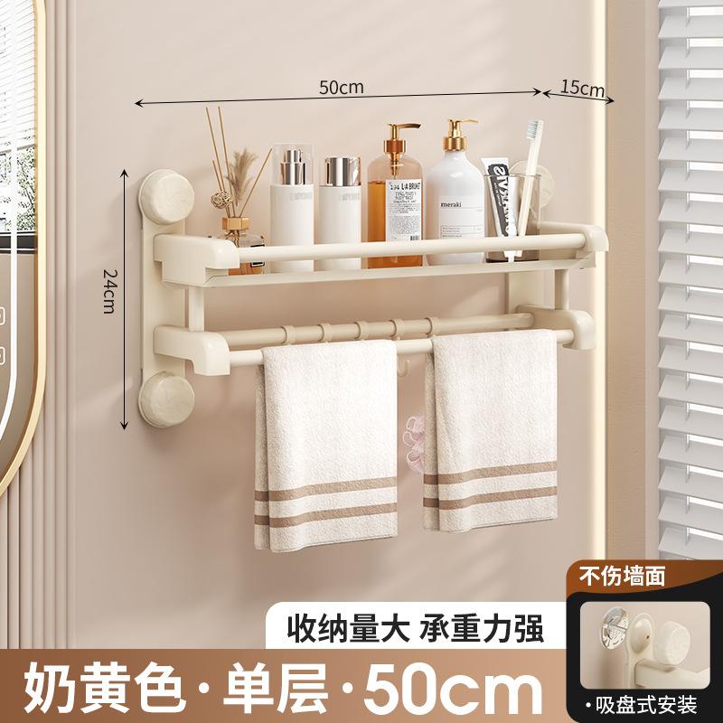 

Новая стойка для хранения полотенец, туалет, ванная комната, туалет, настенная стойка без сверления. Milk yellow 50cm single layer