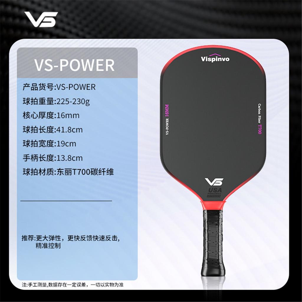 VISPINVO Toray T700 Carbon Pickleball Paddle Woven Matte Lightweight Professional Tournament Grade