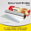 Food Grade Aluminum Foil Roll Baking Grilling Air Fryer Oven Non-Stick Disposable Tray Heavy Duty 10/15 Micron