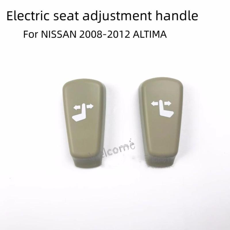 For NISSAN 2008-2012 ALTIMA  Car Seat Electric Seat Switch Button Cover  Front Seat Adjustment Handle Main driver - left