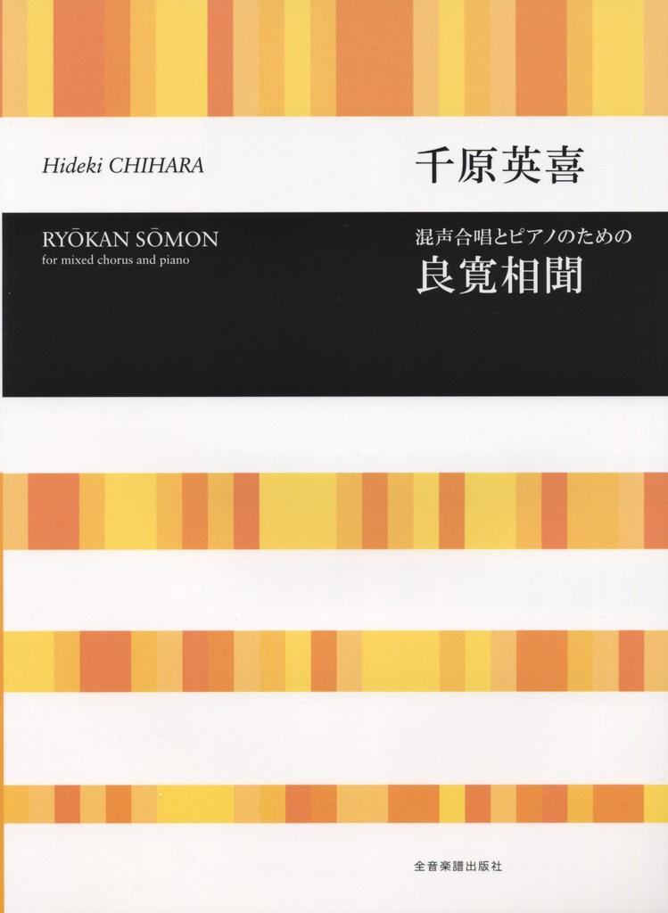 Hideki Chihara Ryokan Somon for Mixed Chorus and Piano