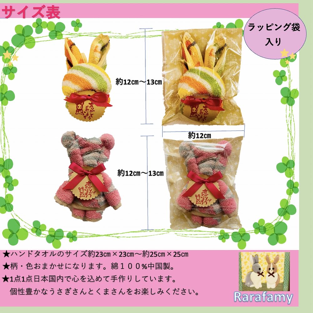 Rarafamy Hand Handkerchiefs with Message Rabbit and Bear Perfect for Thank You Farewell Transfer School Transfer Wedding White Day Small Gift Bags