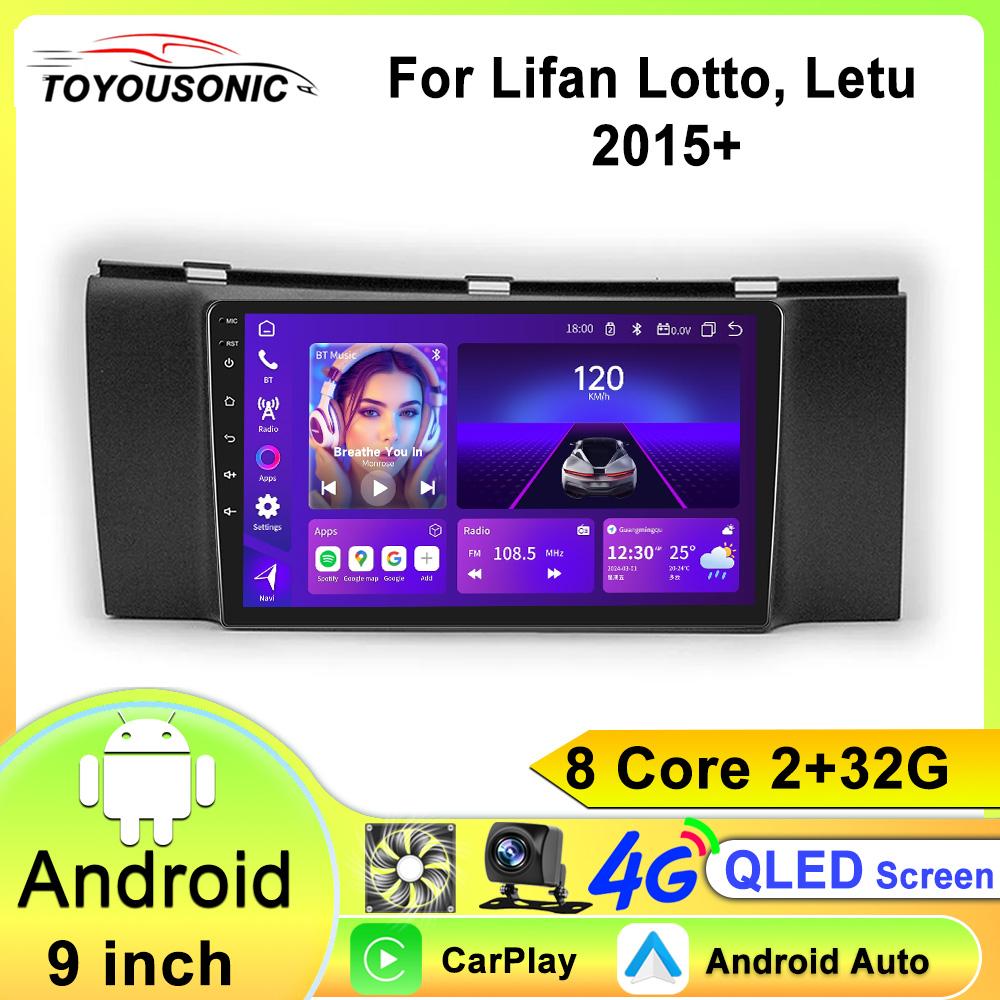 Android 13 Auto For Lifan Lotto Letu 2015+ Car Radio Navigation Multimedia Player Stereo GPS WiFi Videa Carplay