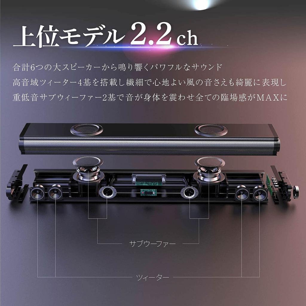 [RATOM] Soundbar TV reproduktor Domácí kino 120W 2.2ch Hluboké basy Vylepšená verze 2