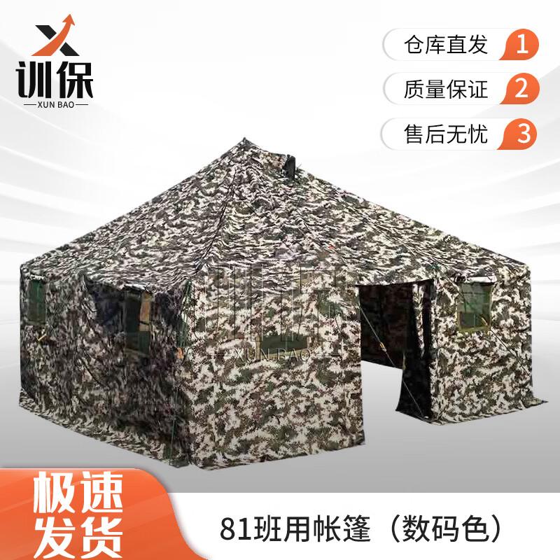 Type 81 Military Squad Tent