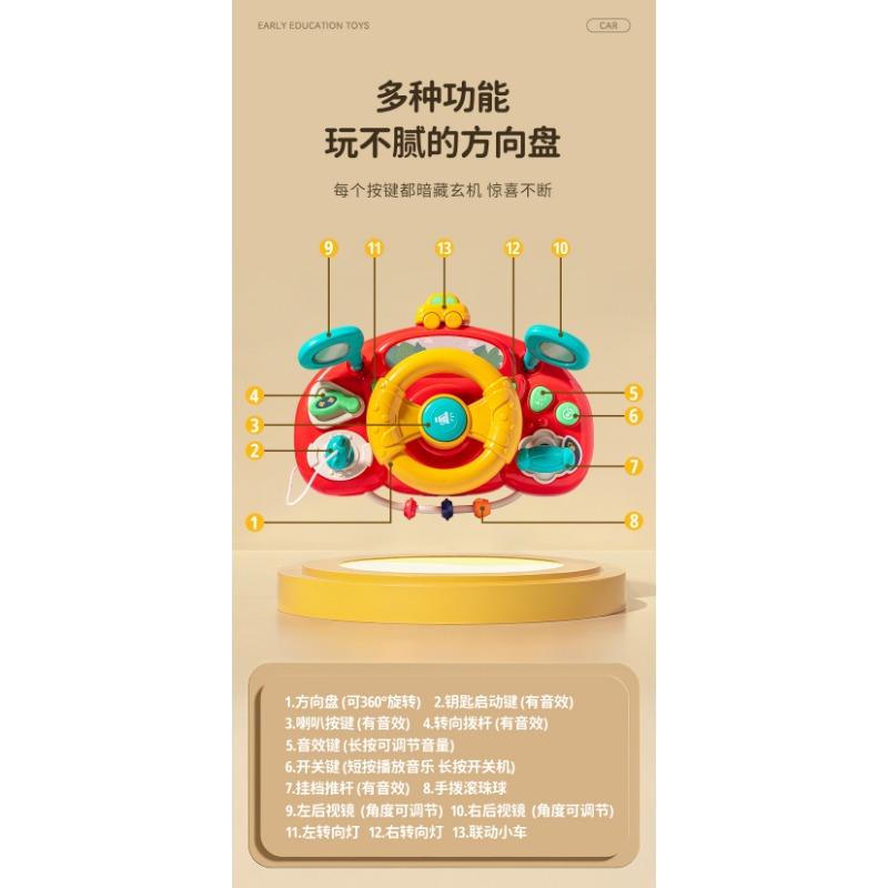 Simulated Driving Steering Wheel Early Education Soothing Toy For Baby Stroller Kids