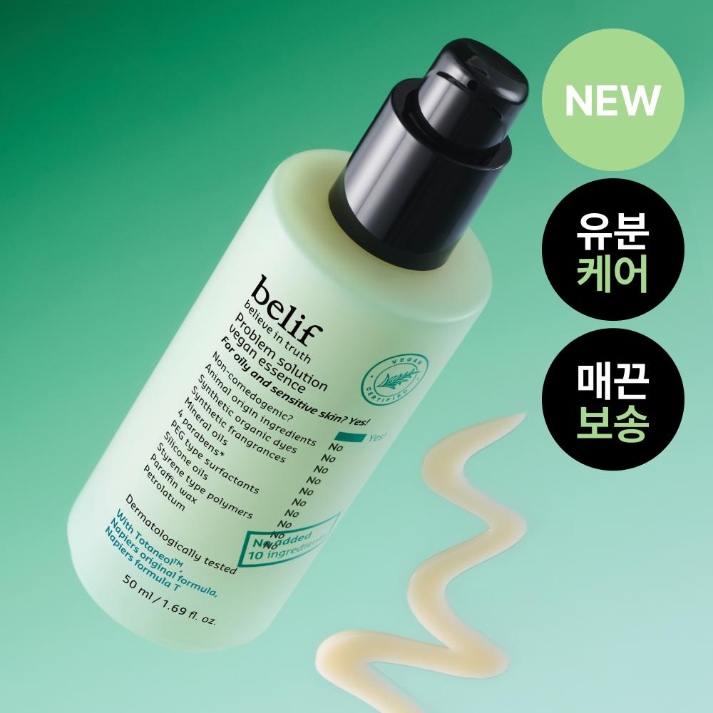 Belif Prabrum Solution Vegan Essence 50ml