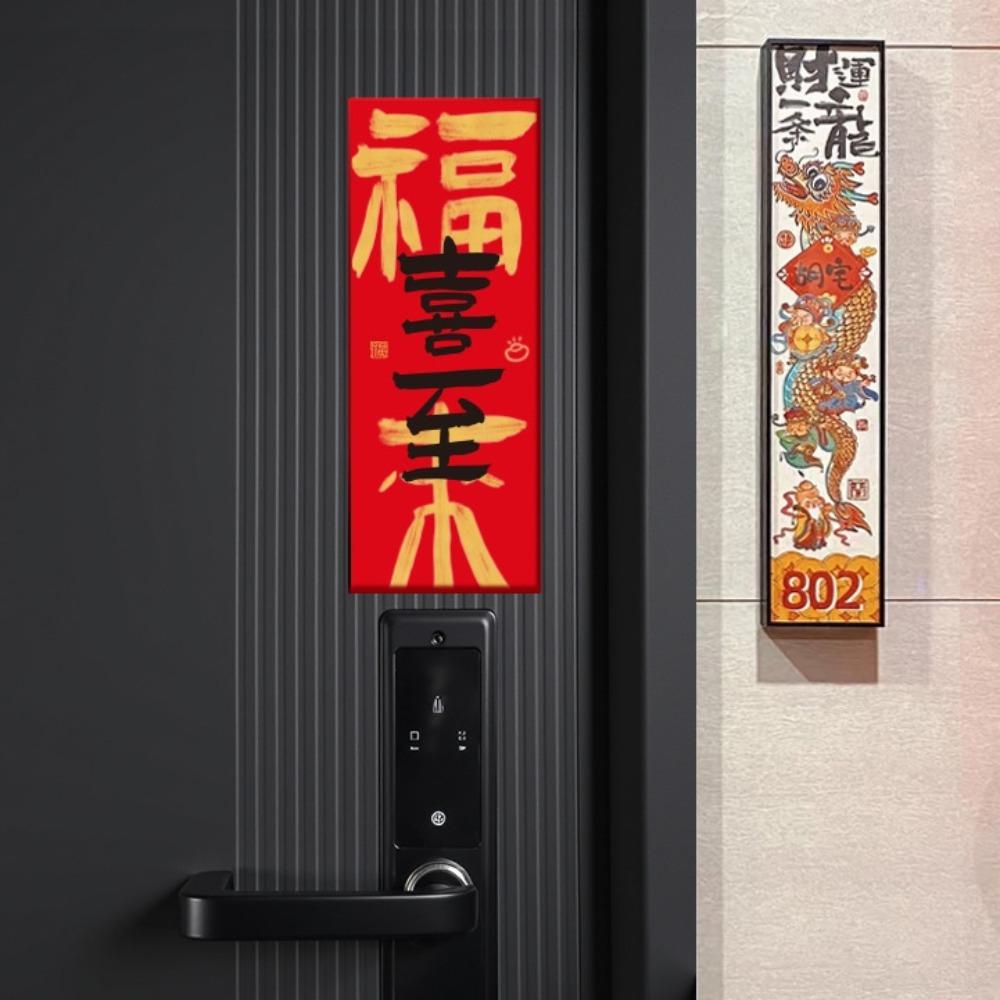 Short Lunar New Year Door Couplet Calligraphy Blessing Words Soft Magnetic Couplet Sticker Leave No Trace Chinese Style