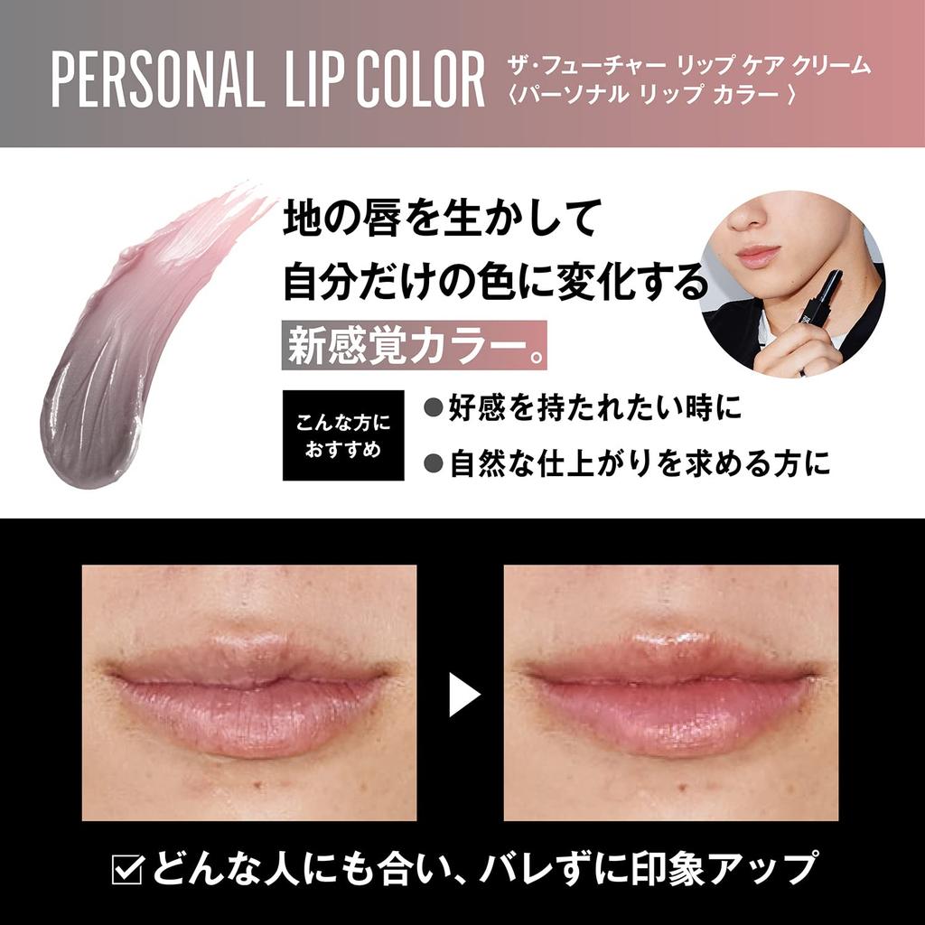 THE FUTURE Lippenbalsam Lippen 20g Natürlich (Persönliche Farbe) Eindrucksvolle Herren-
