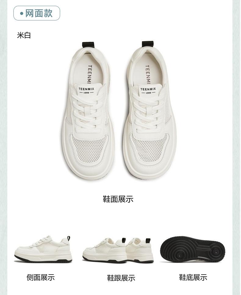 Tianmei Yi Women's Lace-Up Thick-Soled White Shoes