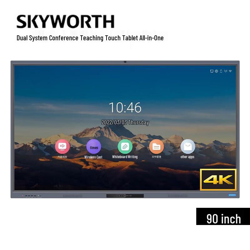 Skyworth 90-inch Interactive Flat Panel Electronic Whiteboard (CN Version)