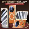 Rotatabl Metal Magnetic Bracket Central Axis Magnetic Tempered Glass Protective Film Case For OPPO Find N5 N6 Slim Leather Cover