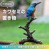 Jade Bird Garden Ornament, Kingfisher Figurine, Realistic Garden Animal Figurine (Kingfisher)