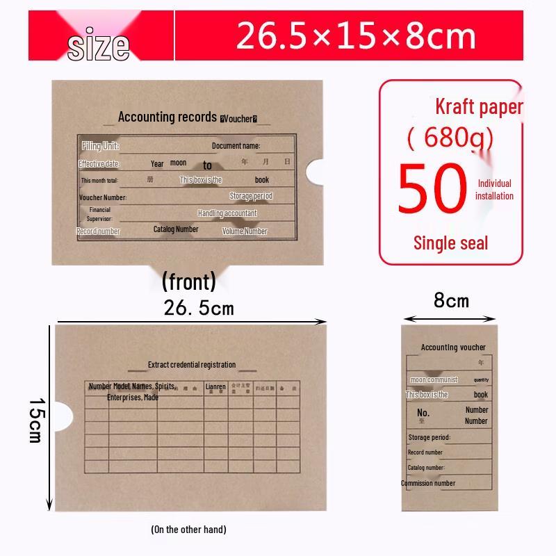 Jundingying Single Seal Acid-Free Accounting Archive Box