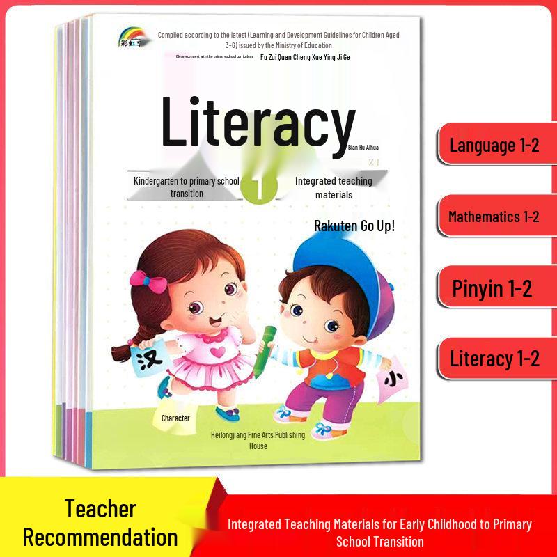 Rainbow Early Education Transition Kit: Daily Practice for Language, Math, Pinyin & Character Recognition for Preschool to Primary.