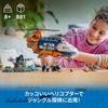 LEGO City Jungle Exploration Base Camp Helicopter Toy Toy Present Birthday Block Christmas Boys Girls Children 8 Years Old 9 Years Old 10 Years Old