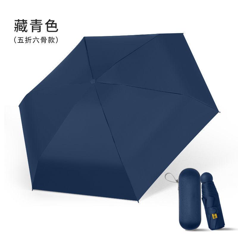 Mini Umbrella Vinyl Thickened Sunscreen UV Protection Sun Umbrella Portable Small Weather and Rain 50% Umbrella Wholesale