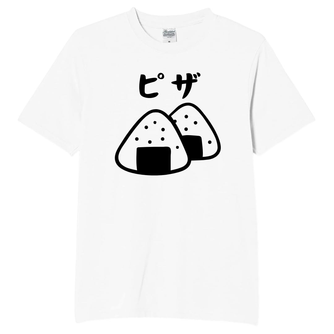 

Onigiri Pizza Mistake Funny Story Funny 3XL Size [Oremake] T-Shirt, T-Shirt, T-Shirt, T-Shirt, Text, White,