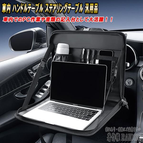 Lexus GS ARL10/GRL12/GWL10 Car interior steering wheel table front table steering table general purpose product