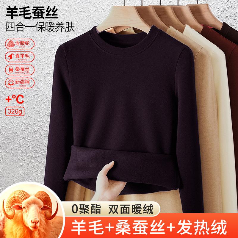 Wool silk round neck muscle bottom clothes thermal top autumn clothes warm velvet heating bottoming shirt women