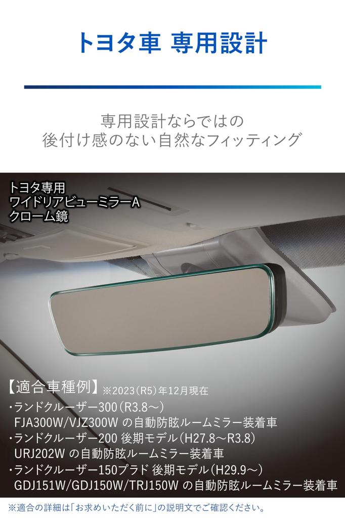 CARMATE Wide Rearview Type for Toyota Land Cruiser Land Cruiser Land Cruiser 150 and Corolla Sport PL200 Mirror, A, Chrome, 3000SR, 300, 200, Prado,