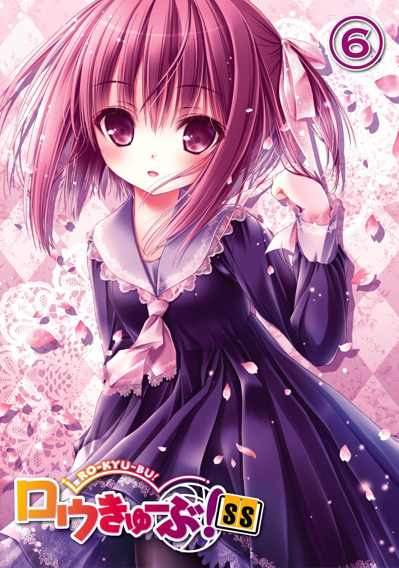 

SS Volume 6 production limited Rou-Kyu-bu! (first edition) [DVD]