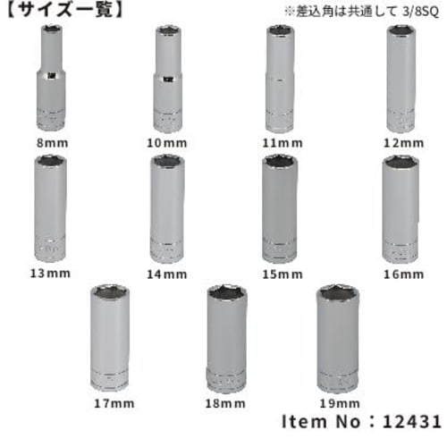 SIGNET 3/8 Drive 11-Piece Deep Socket Set (12431V) 12431