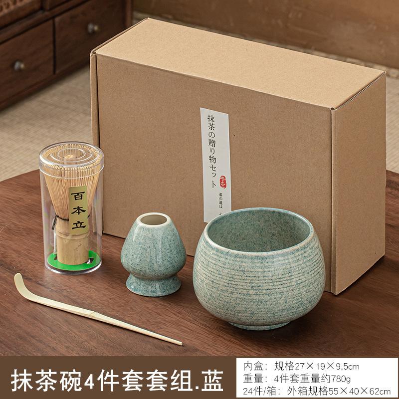 Gradient-Coloured Matcha Tool Set Bamboo Tea Whisk Song Dynasty Whisked Tea Brush Hundred-Stem Standing Ceramic Matcha Bowl