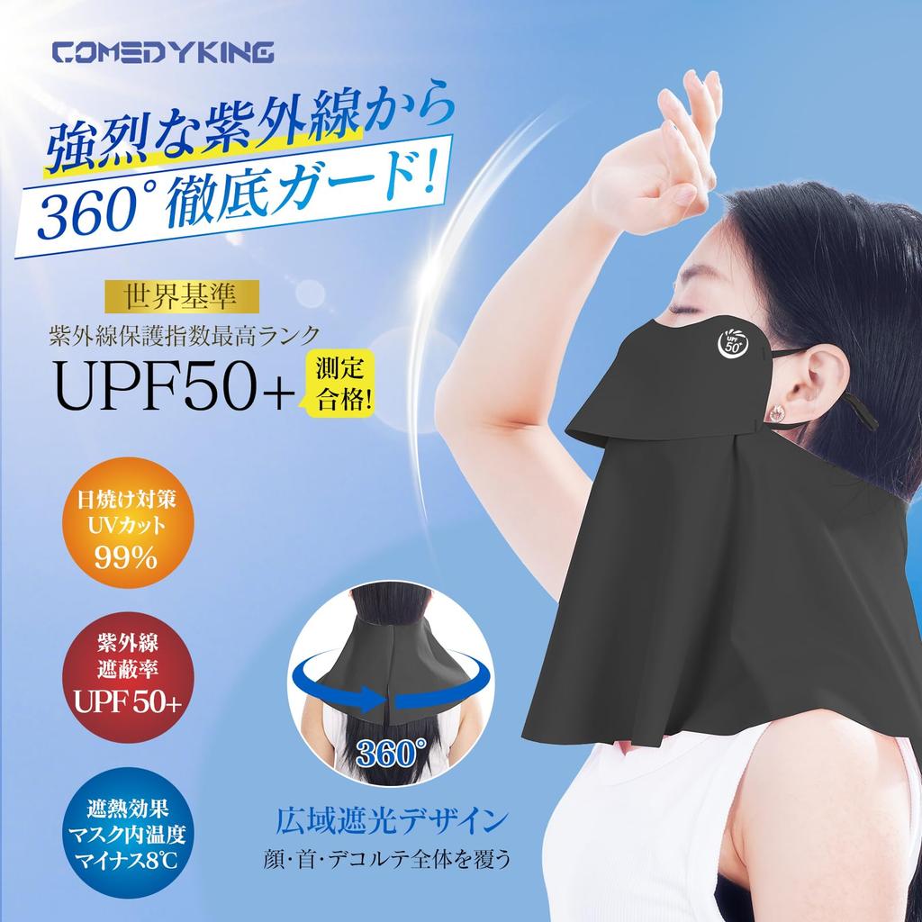 COMEDYKING New for Summer Patented Sun Protection Face UV Ice Silk Separate Cool to the Sunscreen Face Comfortable Ear Adjustable Ear Sun Protection