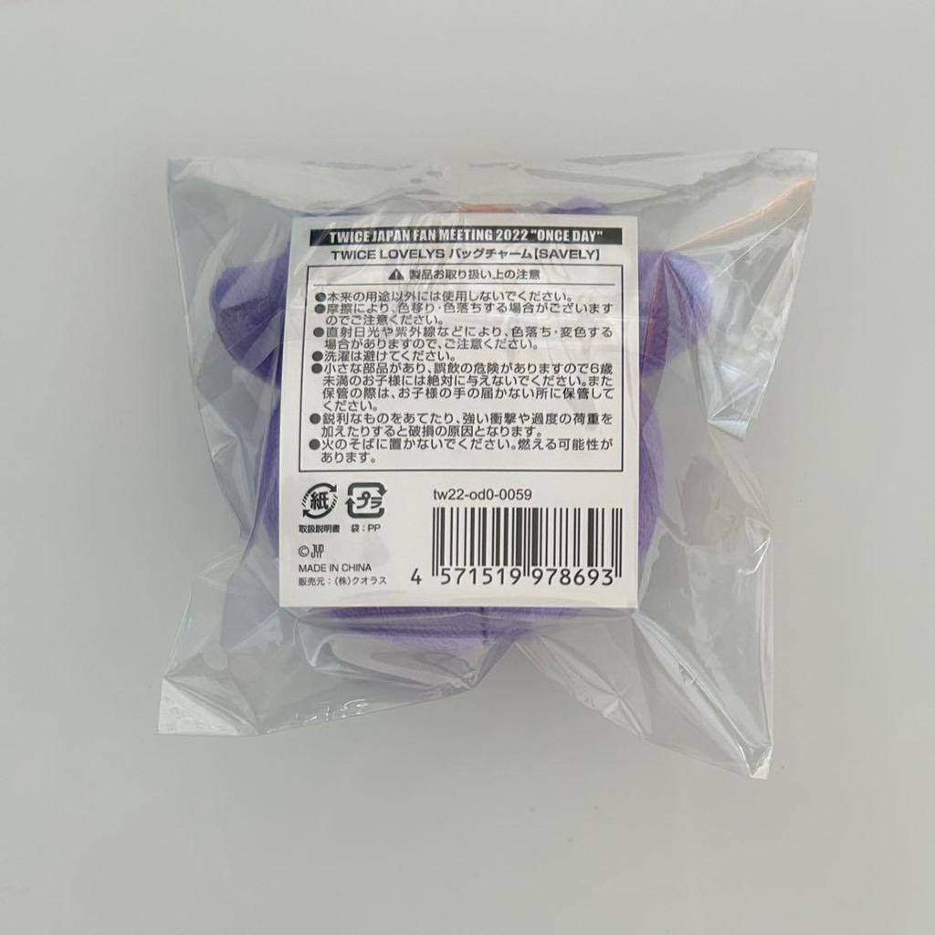 [USED] TWICE Sana ONCE DAY Bag Charm