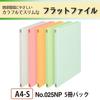 Plus Flat File A4-S 5-book Pack Color Included 78-320